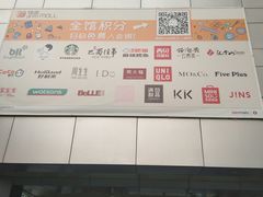 -银座mall(东直门店)
