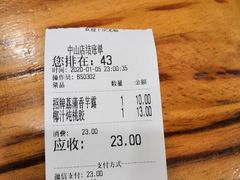-冰神糖水铺(国贸中心店)
