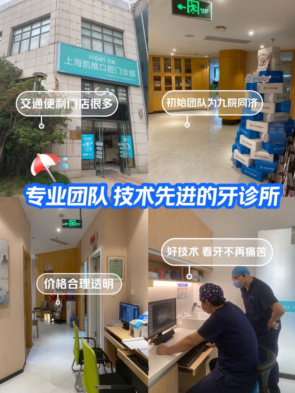 🎀告别看牙恐惧,拥抱健康美丽