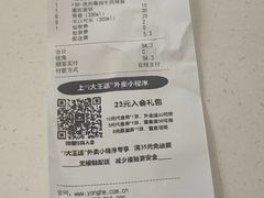 -永和大王(长寿路店)