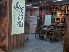 -山河幻境·桌游 跑团 卡牌