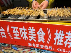 -芙蓉泉·烤鸡爪(芙蓉街店)