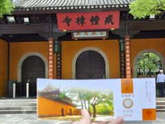 -西园戒幢律寺