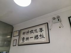 -姚记炒肝店(鼓楼店)