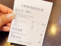 -爱骅裤带面馆(东木头市店)