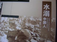 -侵华日军南京大屠杀遇难同胞纪念馆