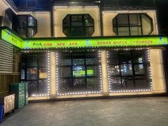 -严三毛口味虾·小严同学的店(曙光路直营店)