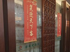 -烤肉宛饭庄(北新桥店)