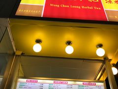-黄振龙凉茶馆(天河南店)