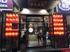 门面-潮发潮汕牛肉店(芳村店)