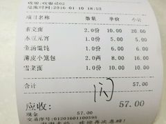 -刘长兴(三牌楼店)