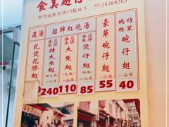 -添發碗仔翅美食