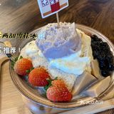 普宁丨二两甜