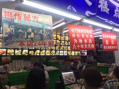 -宫廷糕点铺