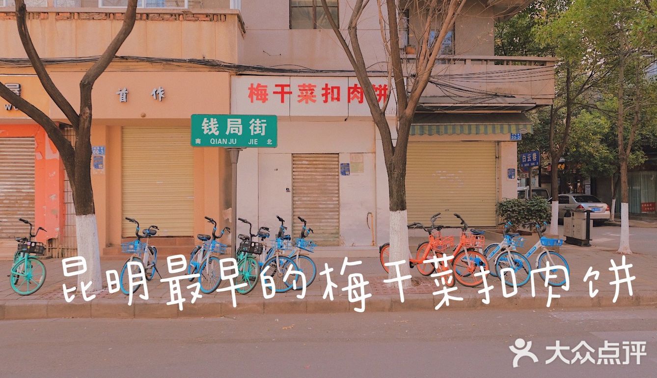 昆明攻略｜隐藏菜单&小店扎堆的钱局街大坡，真的太难爬到头！