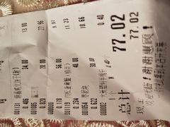 账单-北京稻香村(五道口店)
