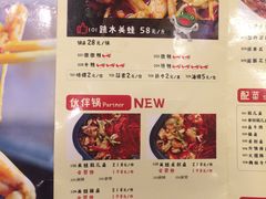 菜单-自贡好吃客(科华店)