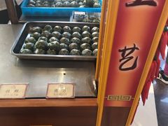 蛋黄肉松青团-王興記(中山路店)