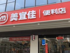-美宜佳(西水东店)