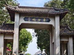-南北湖风景区
