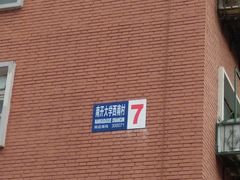 -老王豆皮