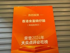 -食盈碗仔翅(星玺广场店)