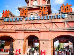 -郑州方特梦幻王国