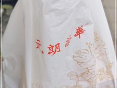-香港元朗荣华月饼(十八甫路店)