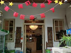 门面-又见炊烟私房菜(敬亭路店)