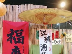 -郭婆婆疯子鸡·土货江湖菜馆