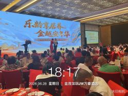 点击看大图 -金茂深圳JW万豪酒店·宴会厅