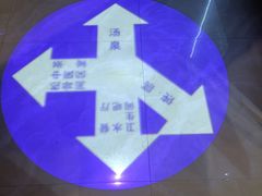 -木子塘汗蒸生活馆(财富港店)