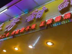 -芬芳甜品(同福路店)