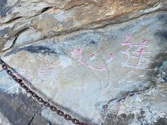 -北京鹫峰国家森林公园