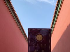 -故宫博物院(故宫)