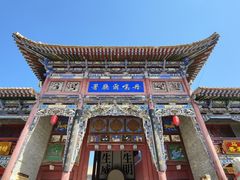 -丹噶尔古城