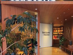 -tea'stone(平安金融中心店)
