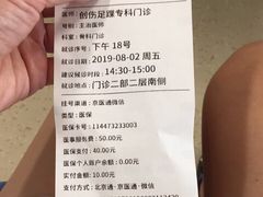 -首都医科大学附属北京天坛医院