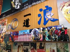 -一道浪居酒屋