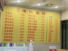 -项记面馆(明瓦廊店)