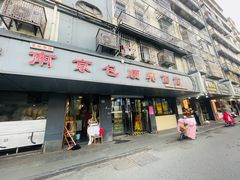 -包顺兴面馆(长乐路店)