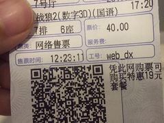 -万达影城(IMAX激光铁西万达广场店)