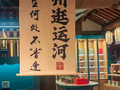 -中国京杭大运河博物馆