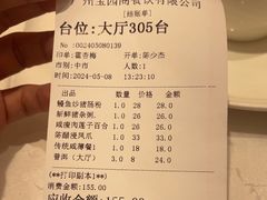 -宝园酒家(美林M·LIVE天地东座店)