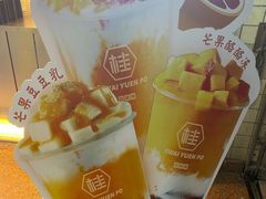 -桂桂茶(赤峰站店)