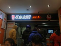 门面-张亮麻辣烫(上海三湘商业广场店)