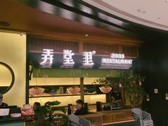 门面-弄堂里(西溪龙湖天街店)
