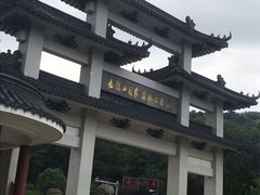 -平湖九龙山旅游度假区