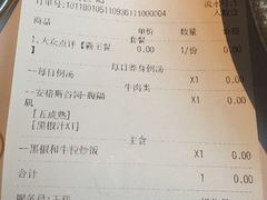 账单-NIUNIUPARK和牛螃蟹(龙湖杭州滨江天街店)