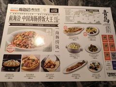 -前海沿·海鲜水饺青岛菜(乐客城店)